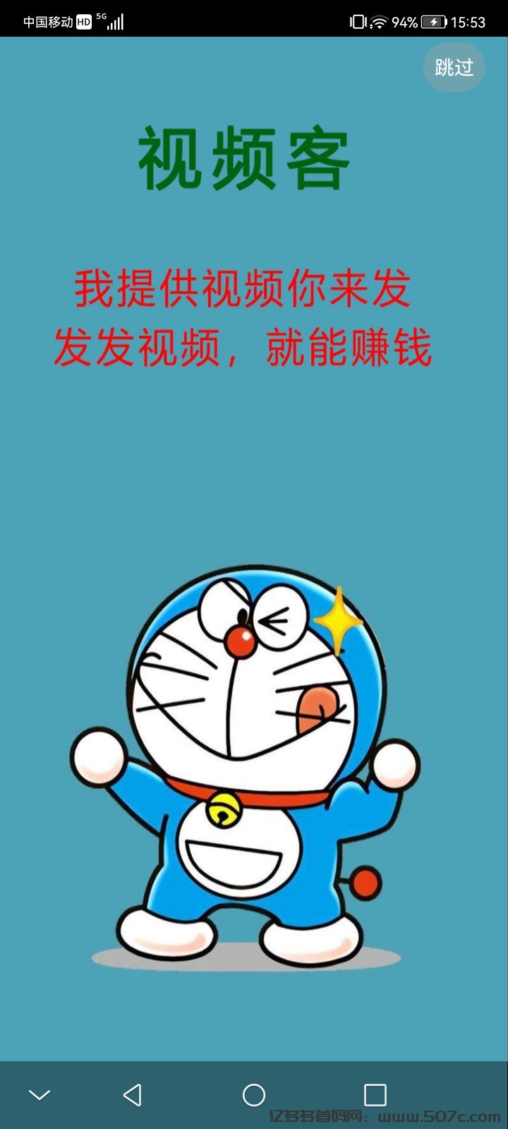 零撸项目视频客平台提供视频你来发，无需剪辑，发发视频就能收米。