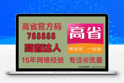 揭秘返利APP10强，高省助你轻松省钱-亿多多首码网