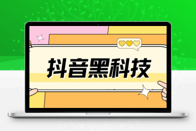 浅谈抖音云端商城和抖音黑科技兵马俑有什么关系？-亿多多首码网