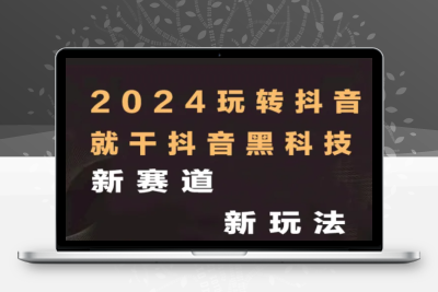 抖音上卖铲子的超级黑马项目之抖音黑科技镭射云端商城-亿多多首码网