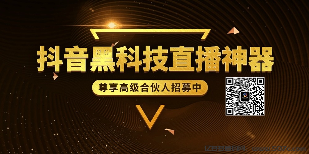 VIP会员招募横版海报