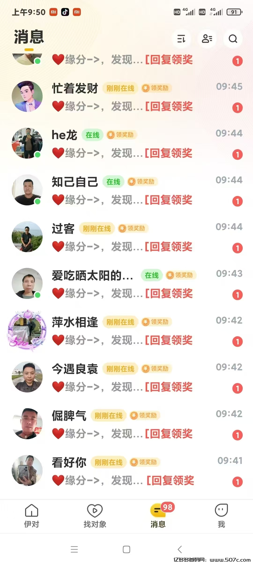 首码项目网 - 首码项目发布推广平台-亿多多首码网