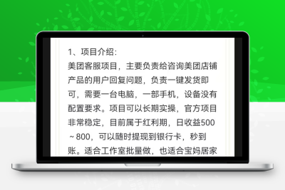 美团客福项目，月收益2W+，长久稳定，工作室可批量复制-亿多多首码网