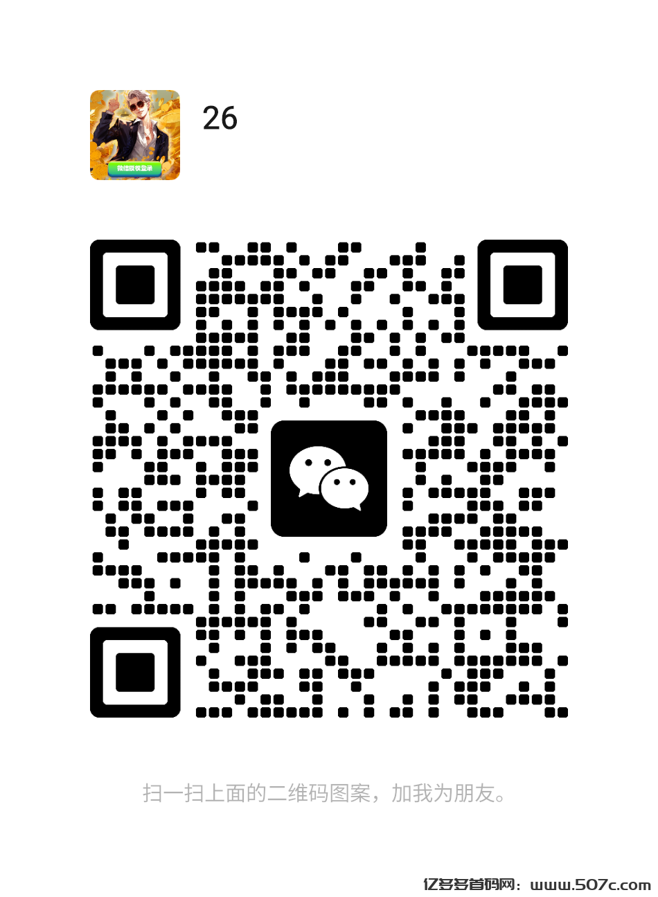 mmqrcode1725784870124