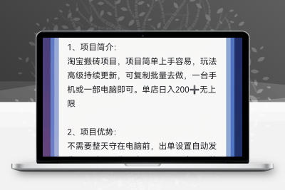 淘宝项目，合作分佣模式，你赚钱我也赚钱，共同富裕-亿多多首码网