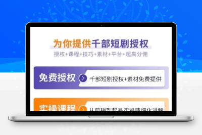 抖音快手短剧变现ai自动剪辑（全程免费利润2/8分），日收益300+-亿多多首码网