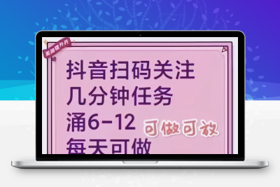 抖音关注，一手价格可以预付-亿多多首码网