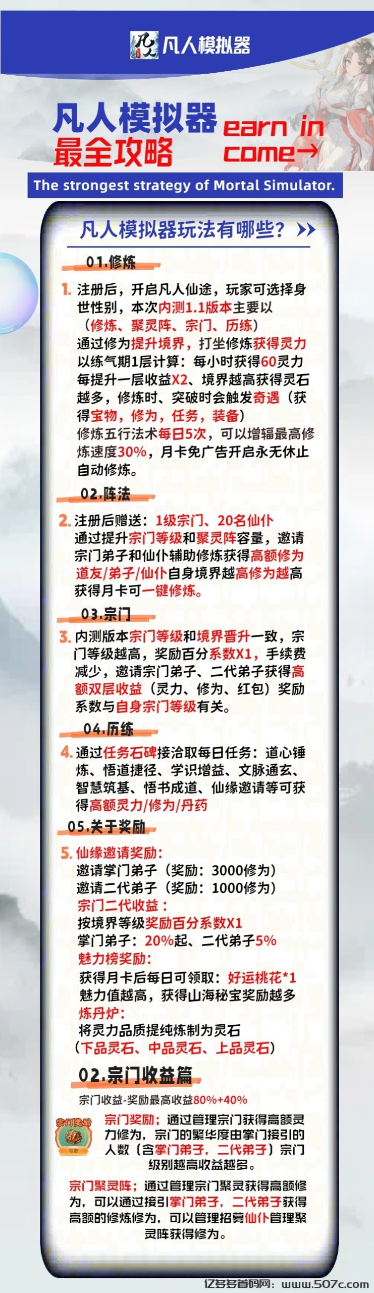 玩法攻略9.20