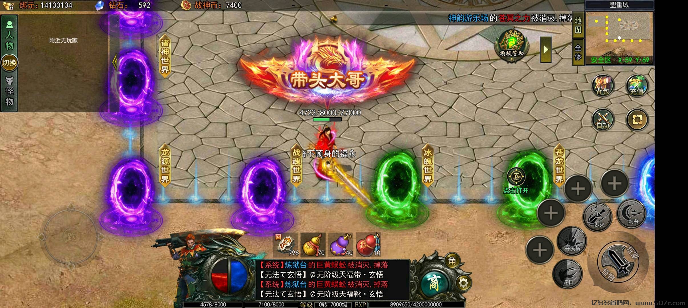 龙战天涯提现版