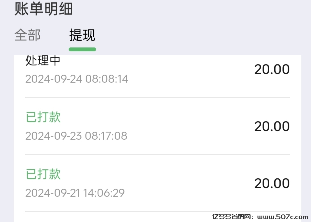 泡泡森林app:纯零撸不投资无会员，每条广告固定0.2