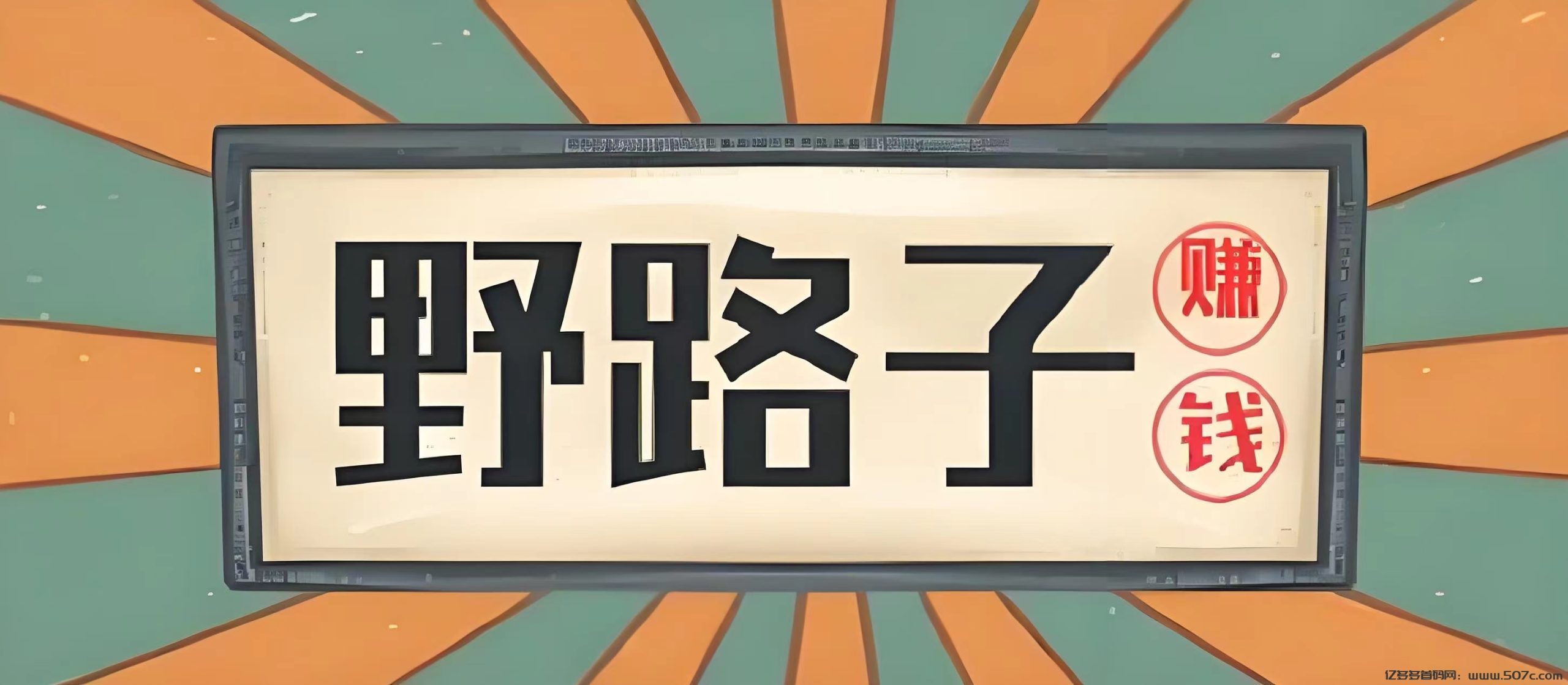 听歌赚钱新项目:每日轻松赚佣金