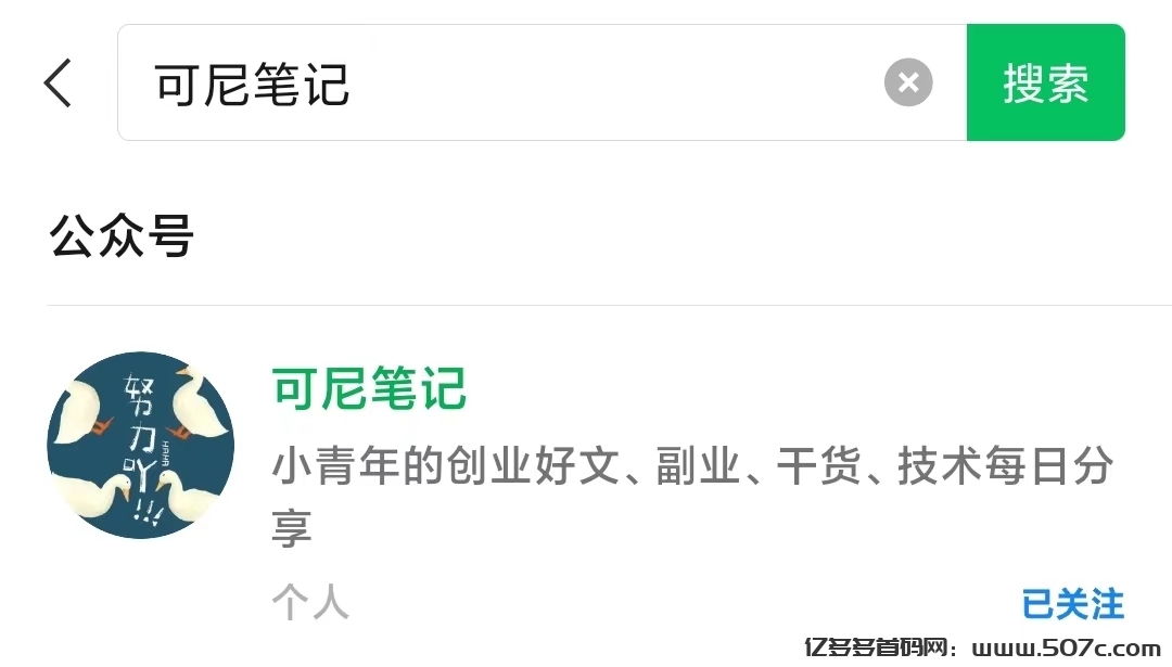 可得项目库：用AI生成爆款文章，头条收益轻松翻倍