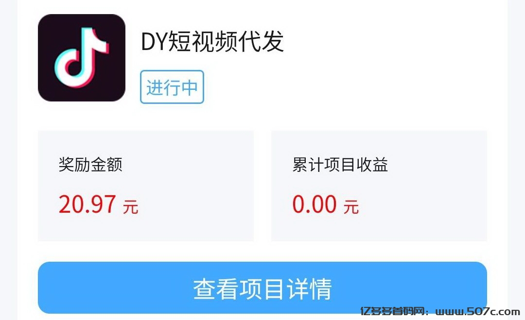 首码项目网 - 首码项目发布推广平台-亿多多首码网