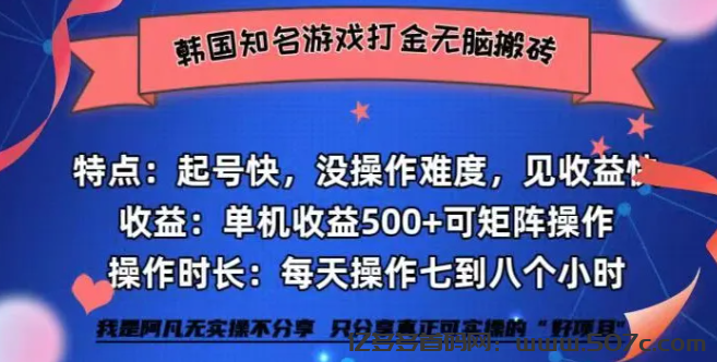 单机收益500+可矩阵操作，游戏打金无脑搬砖，小白落地实操-亿多多首码网