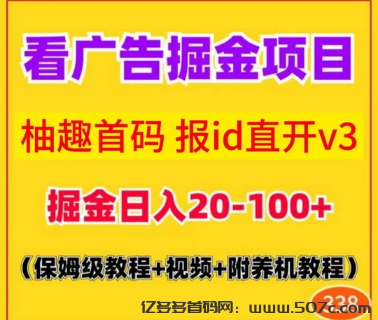 首码项目网 - 首码项目发布推广平台-亿多多首码网