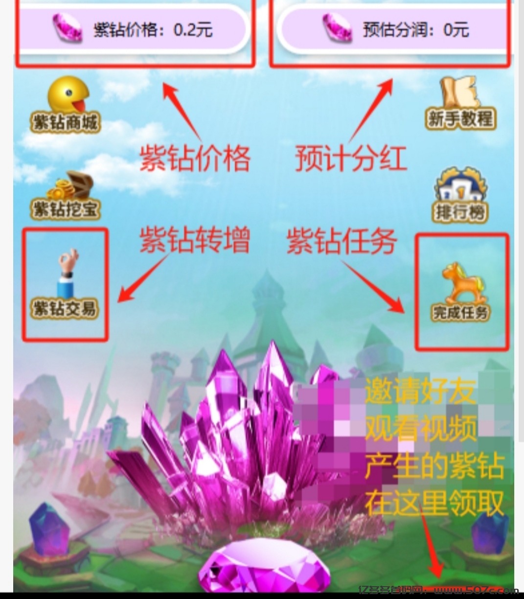 紫钻宝藏App:19号上线，纯零撸无门槛-亿多多首码网