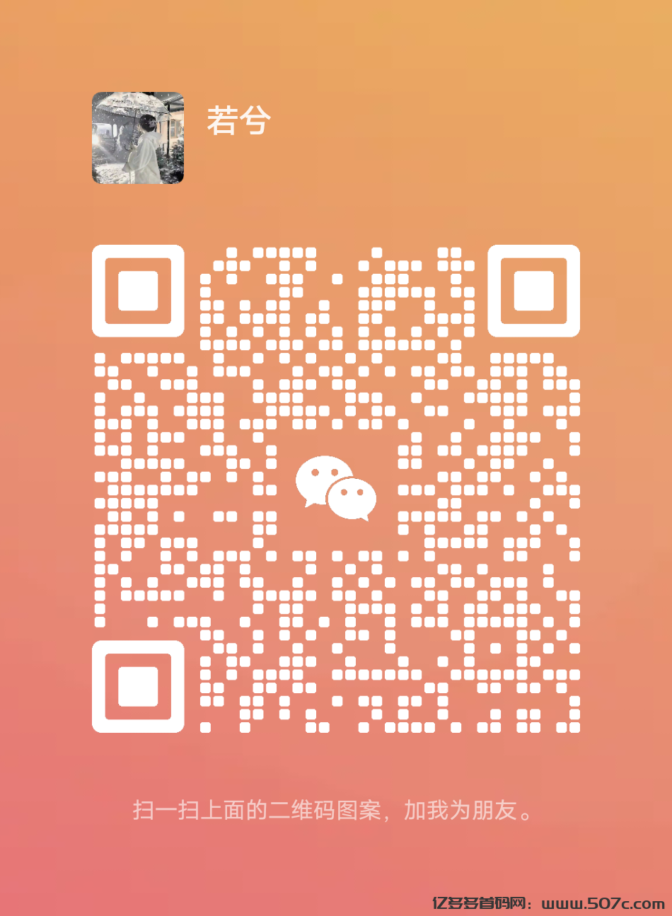 mmqrcode1712553956752