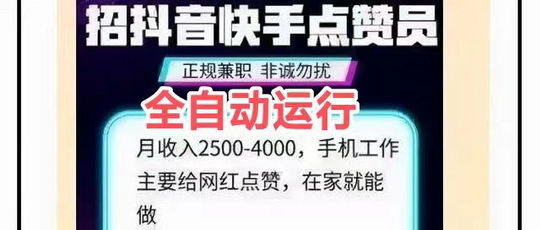 一斗米视频号褂机点赞，实现轻松盈利-亿多多首码网