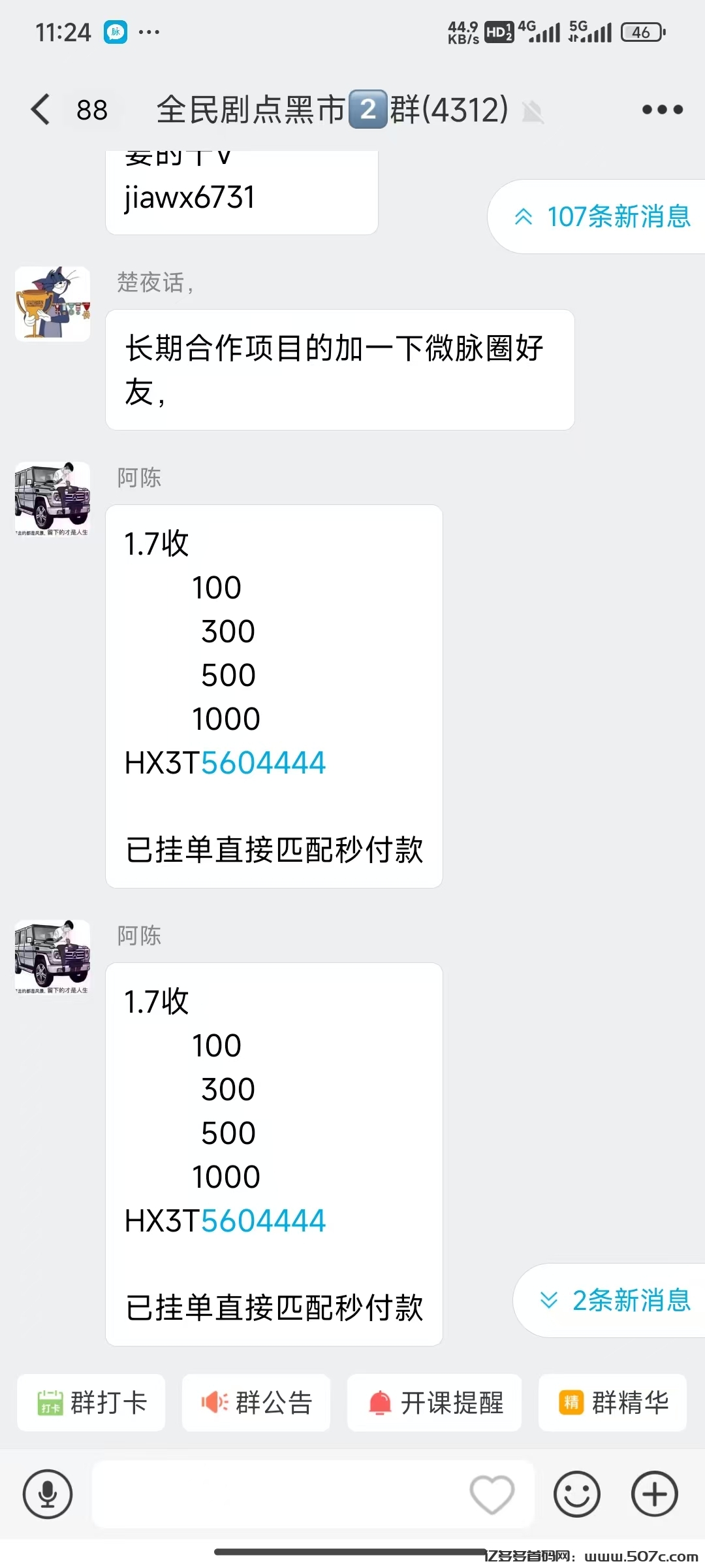 微信图片_20241206123605