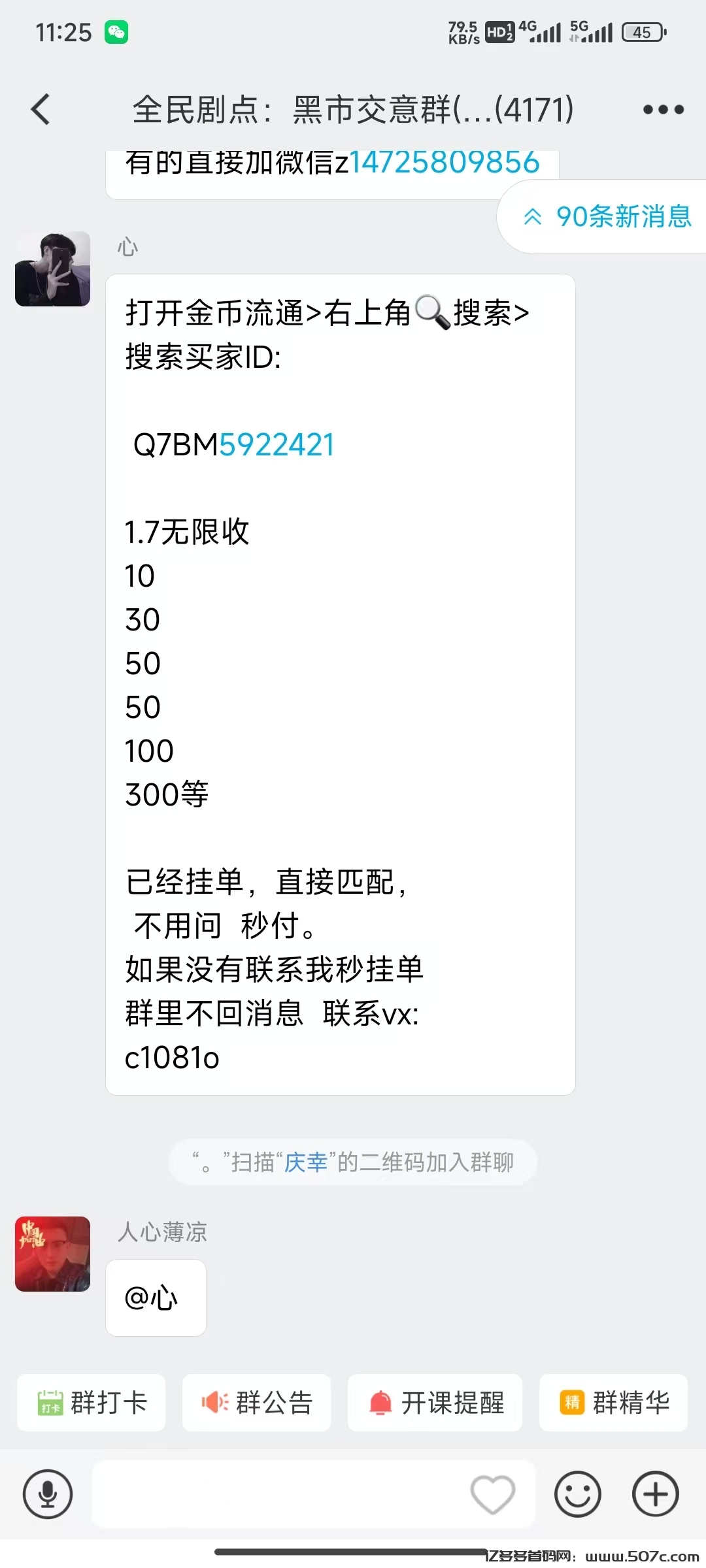 微信图片_20241206123618