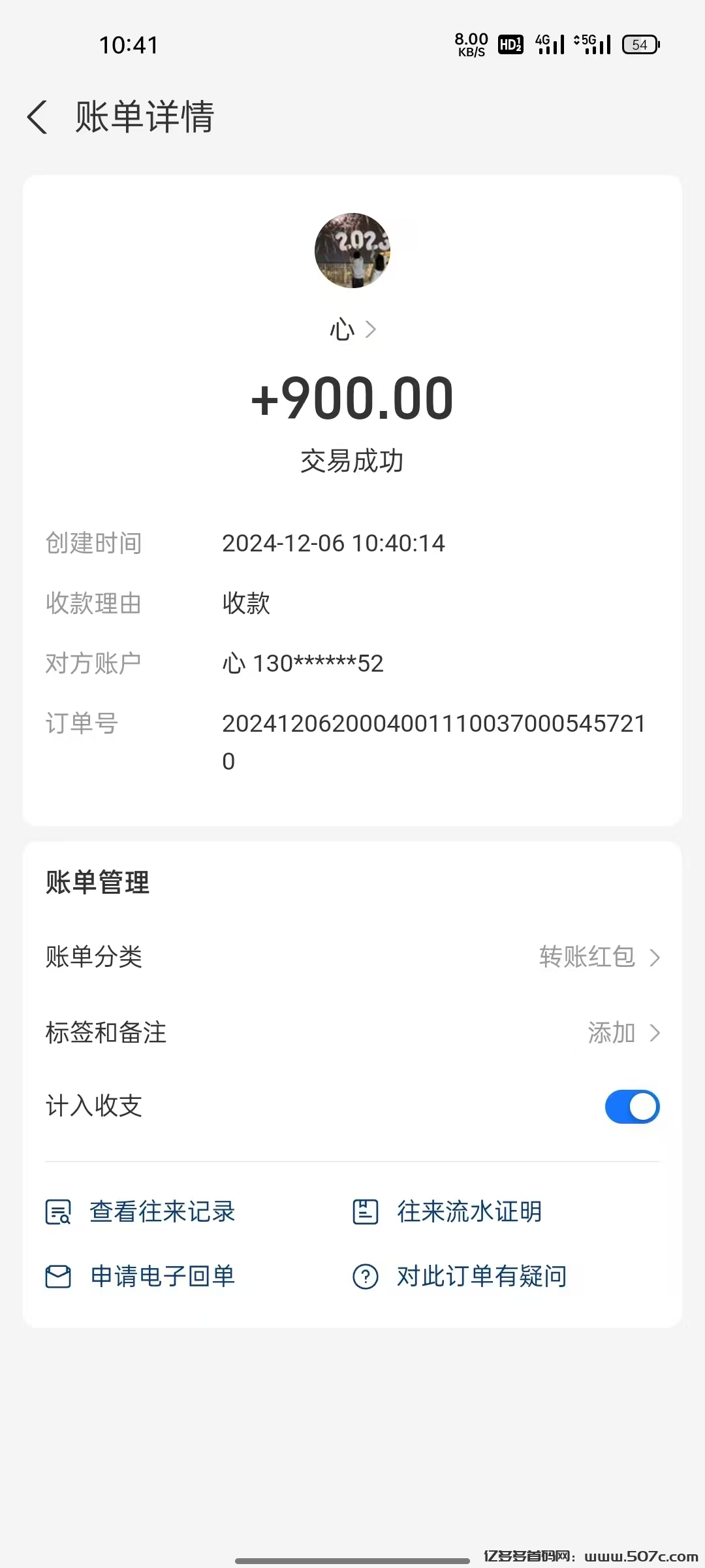 微信图片_20241206123623