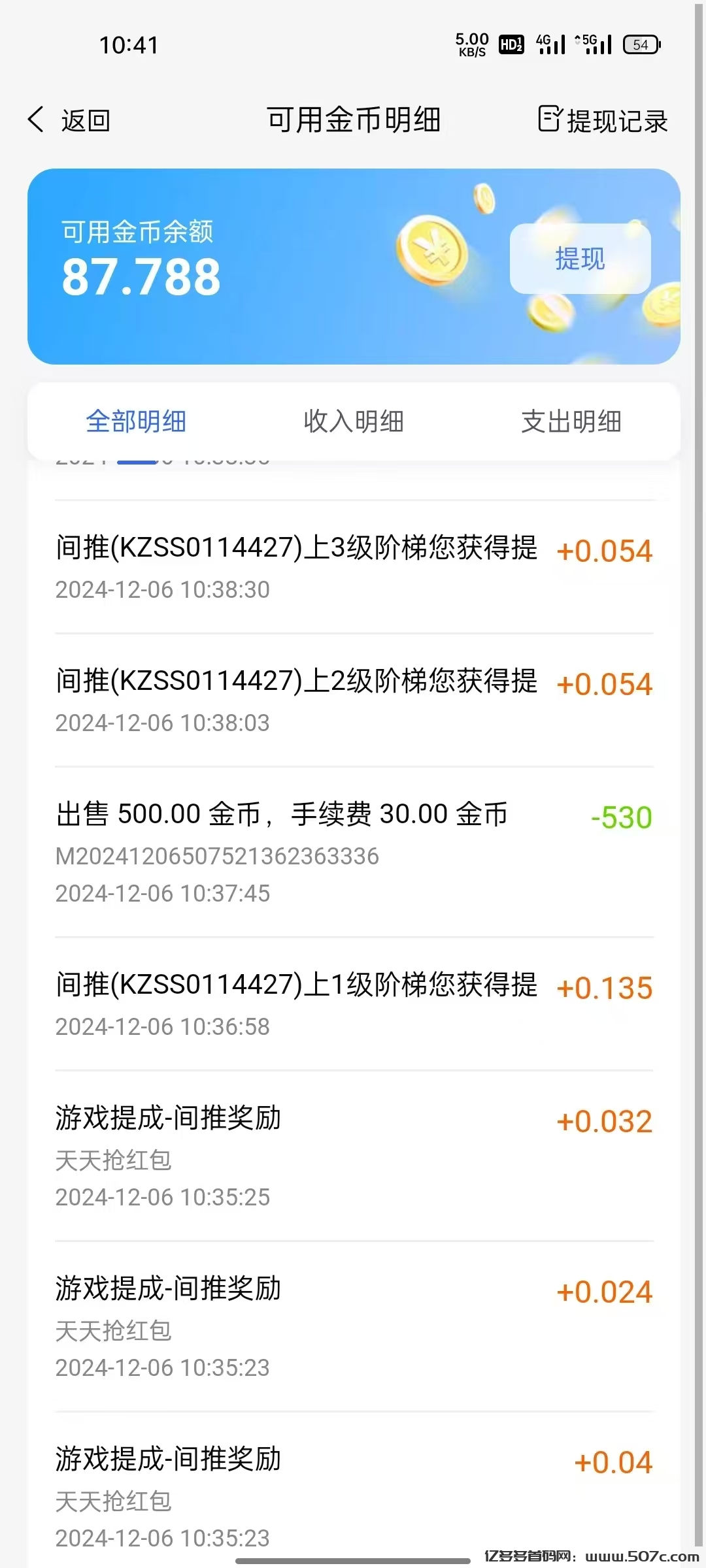 微信图片_20241206123627