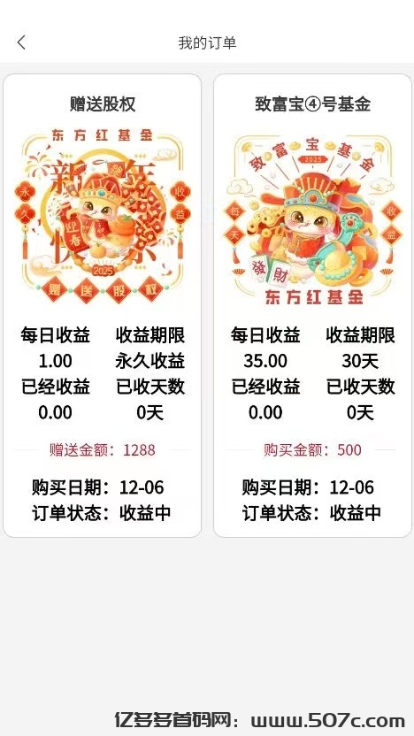 首码项目网 - 首码项目发布推广平台-亿多多首码网