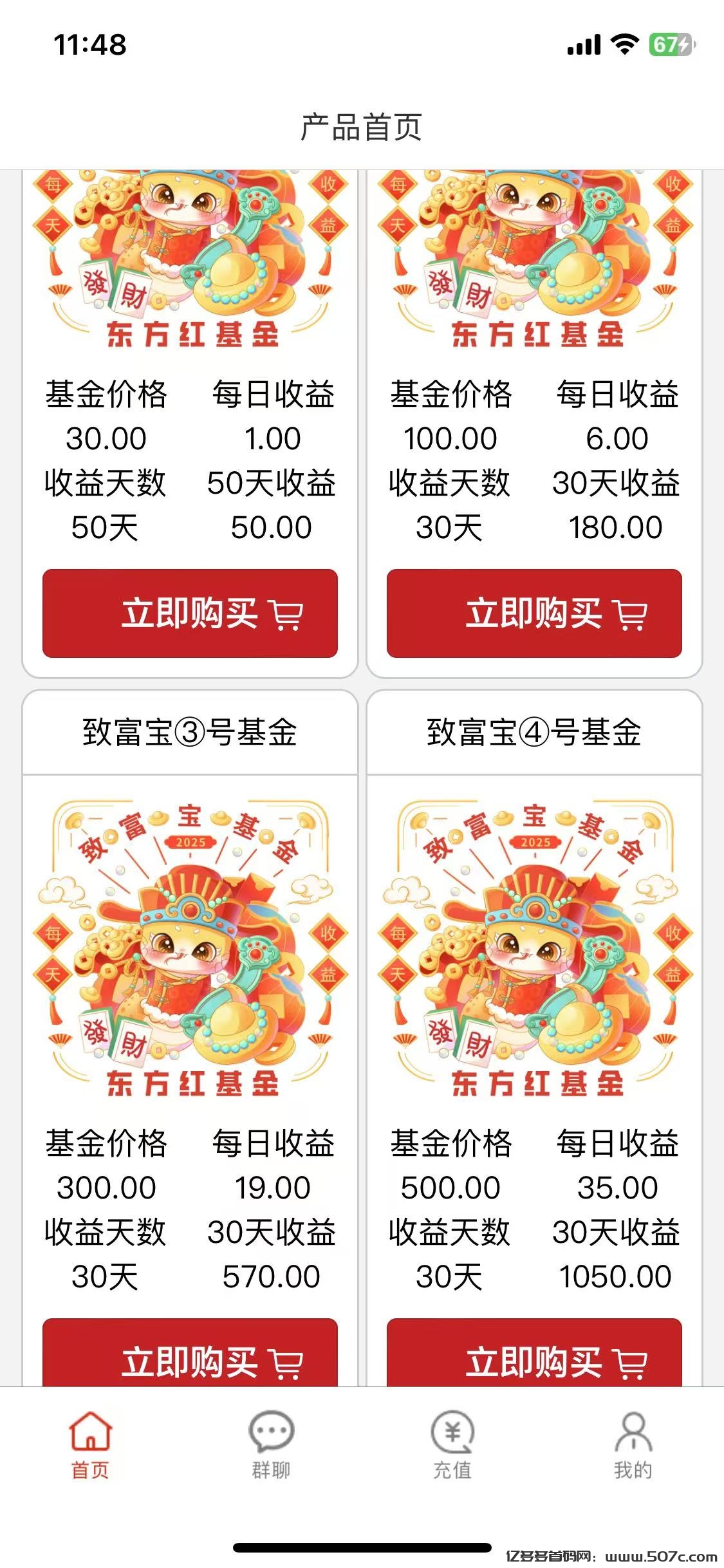 首码项目网 - 首码项目发布推广平台-亿多多首码网