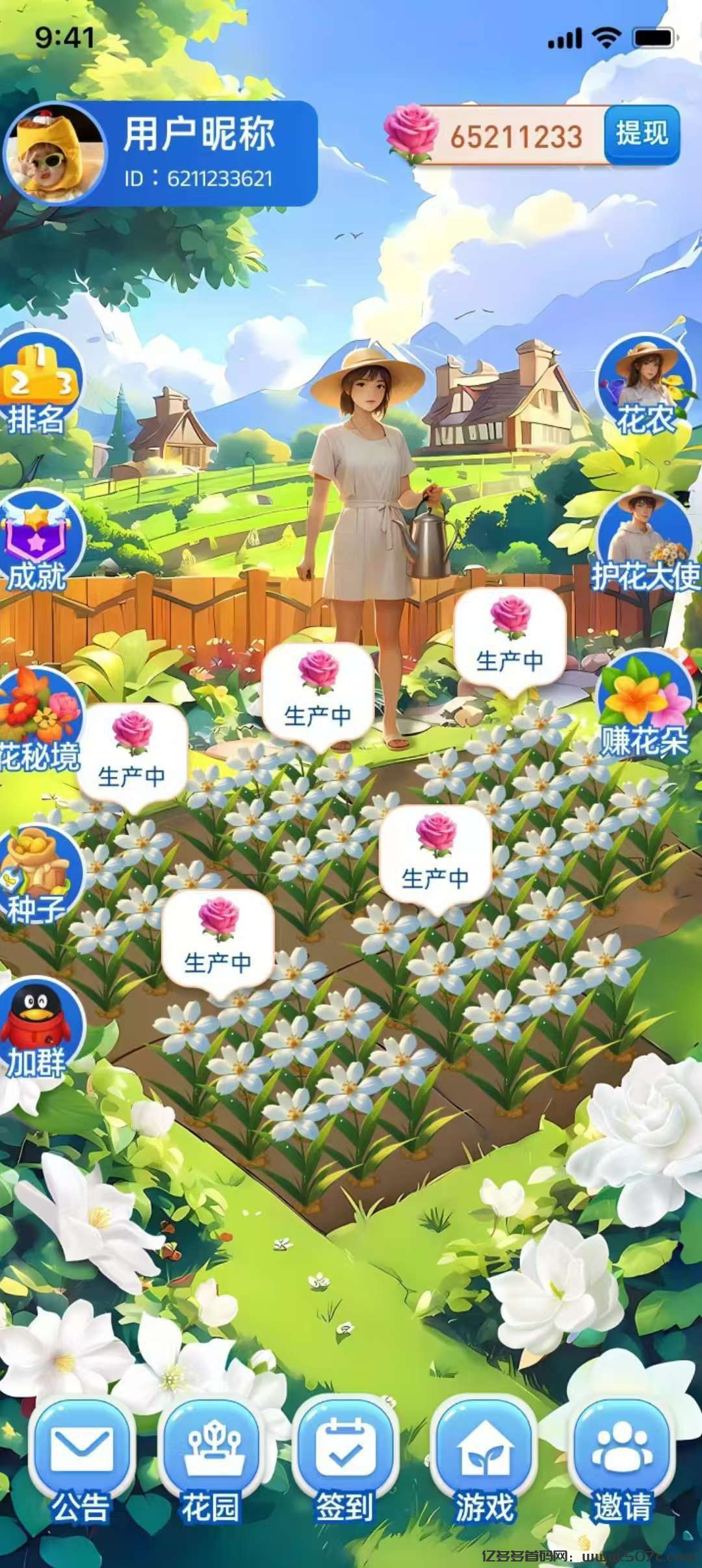 花园奇遇记：零撸签到领花种，内测提现秒到，娱乐游戏+推广拉新全上线！-亿多多首码网