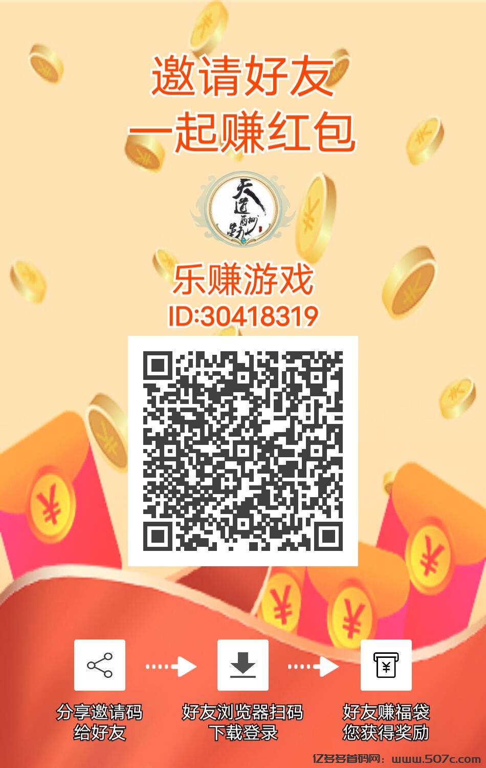 乐赚草莓首发上线：观看广告赚福袋，有补贴奖励，轻松日赚10+-亿多多首码网