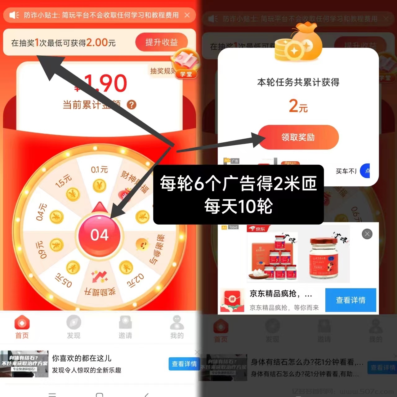 简玩新码刚出：0撸赚钱新玩法，单号日赚15+，无需养机，提现秒到！-亿多多首码网