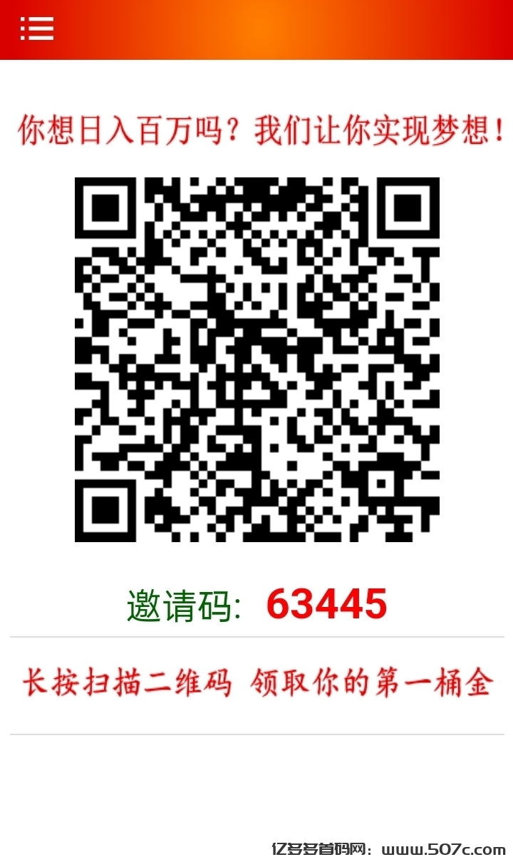 钱多多挂机赚钱-亿多多首码网