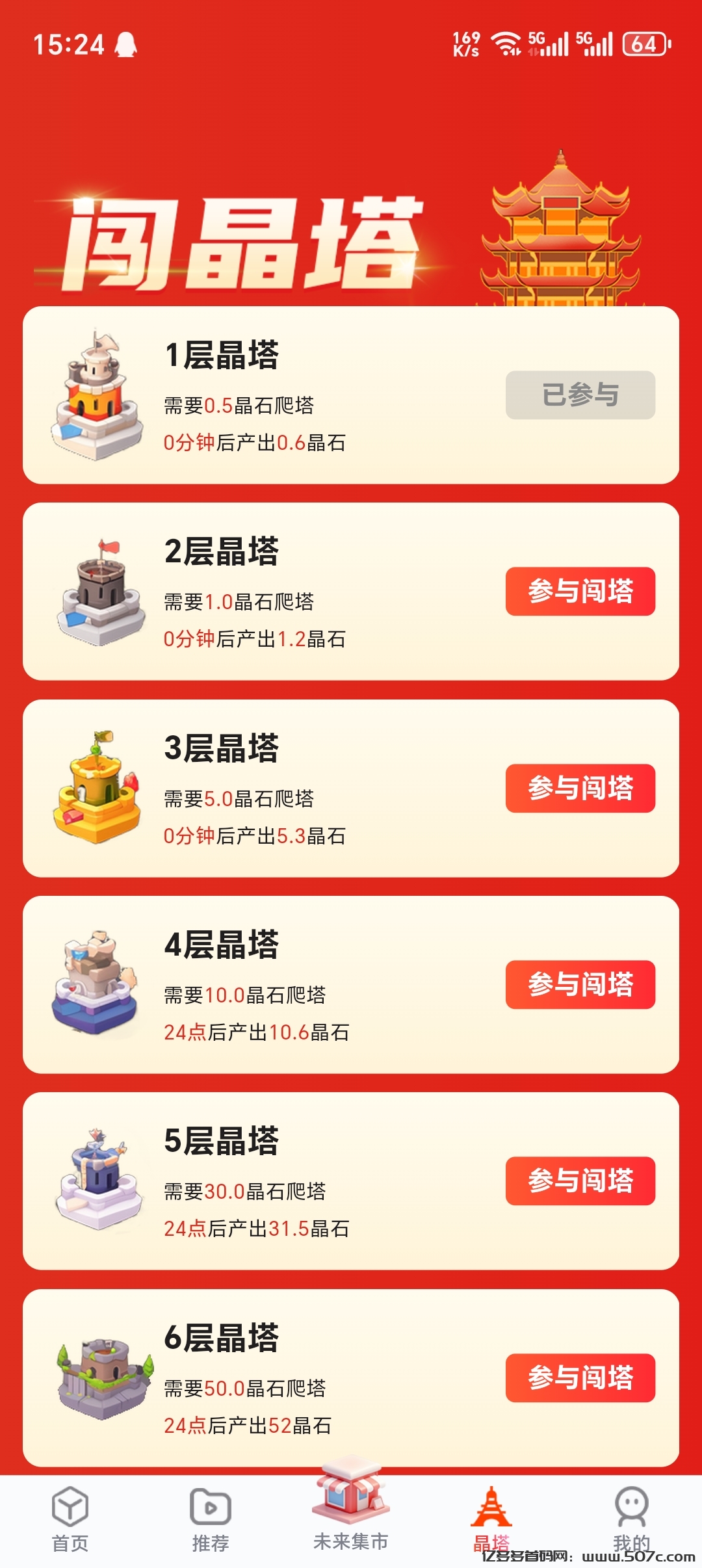 Screenshot_20241228_152457_com_qiannengwuxian_app_qph_MainActivity