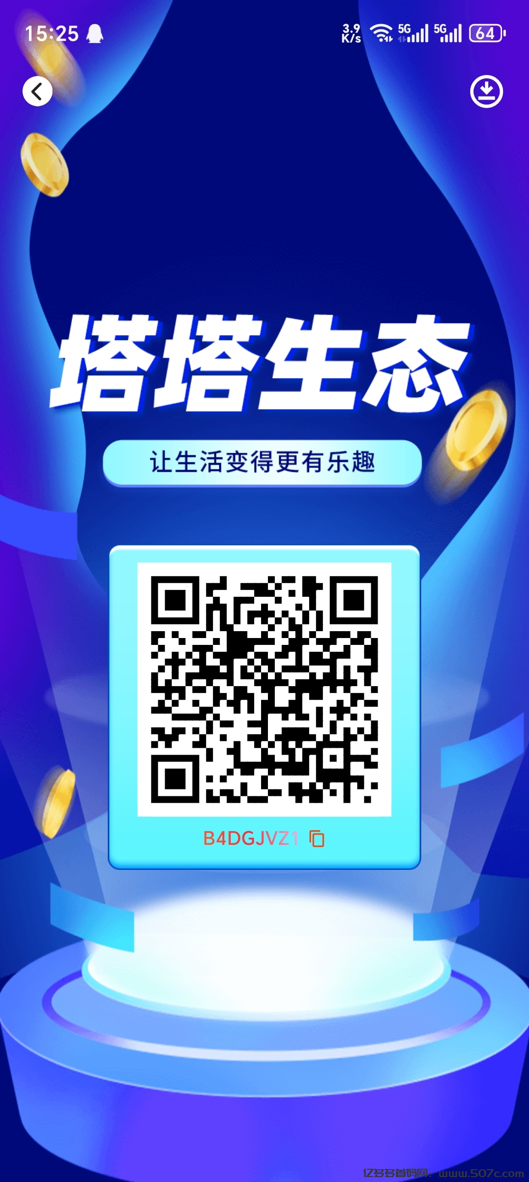 Screenshot_20241228_152512_com_qiannengwuxian_app_qph_MainActivity