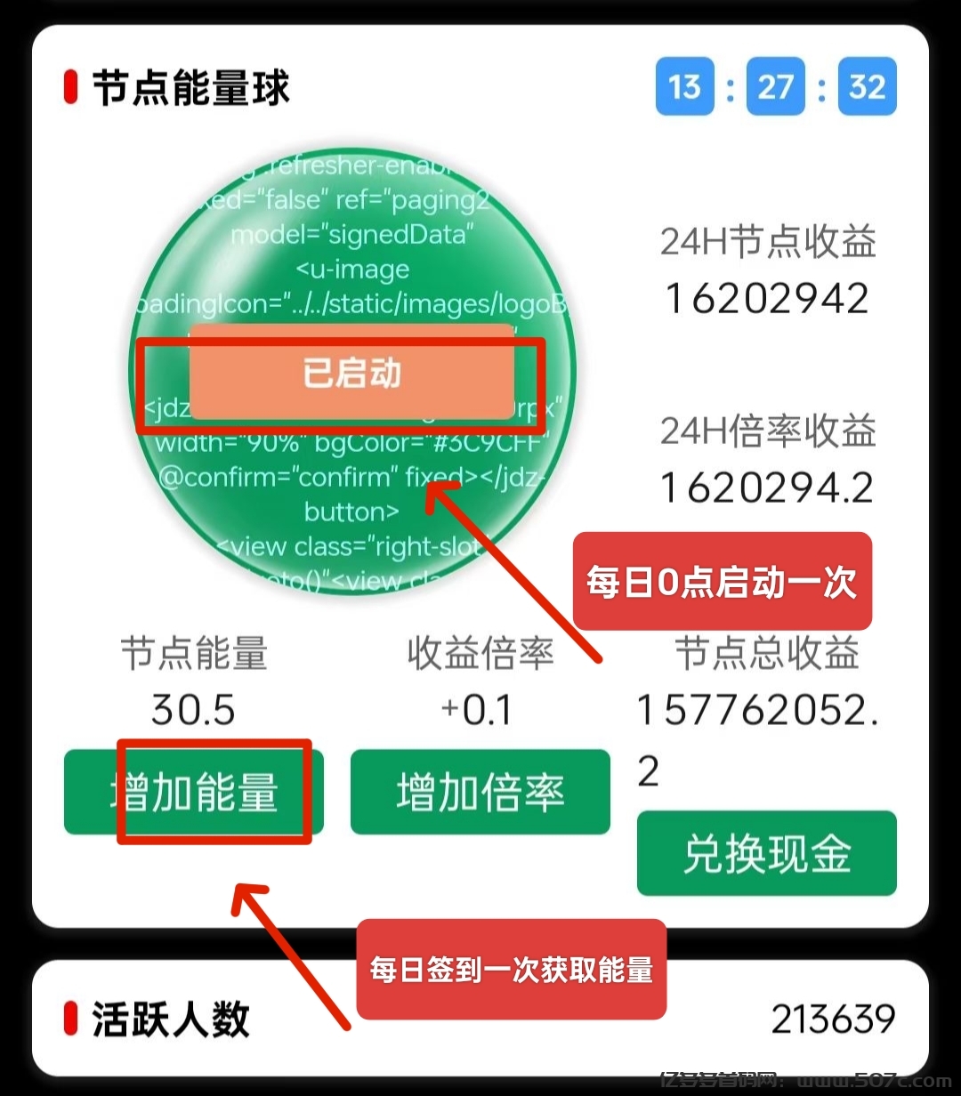 节点能量：纯零撸一键静态挂机收益，优质长久稳定靠谱项目-亿多多首码网