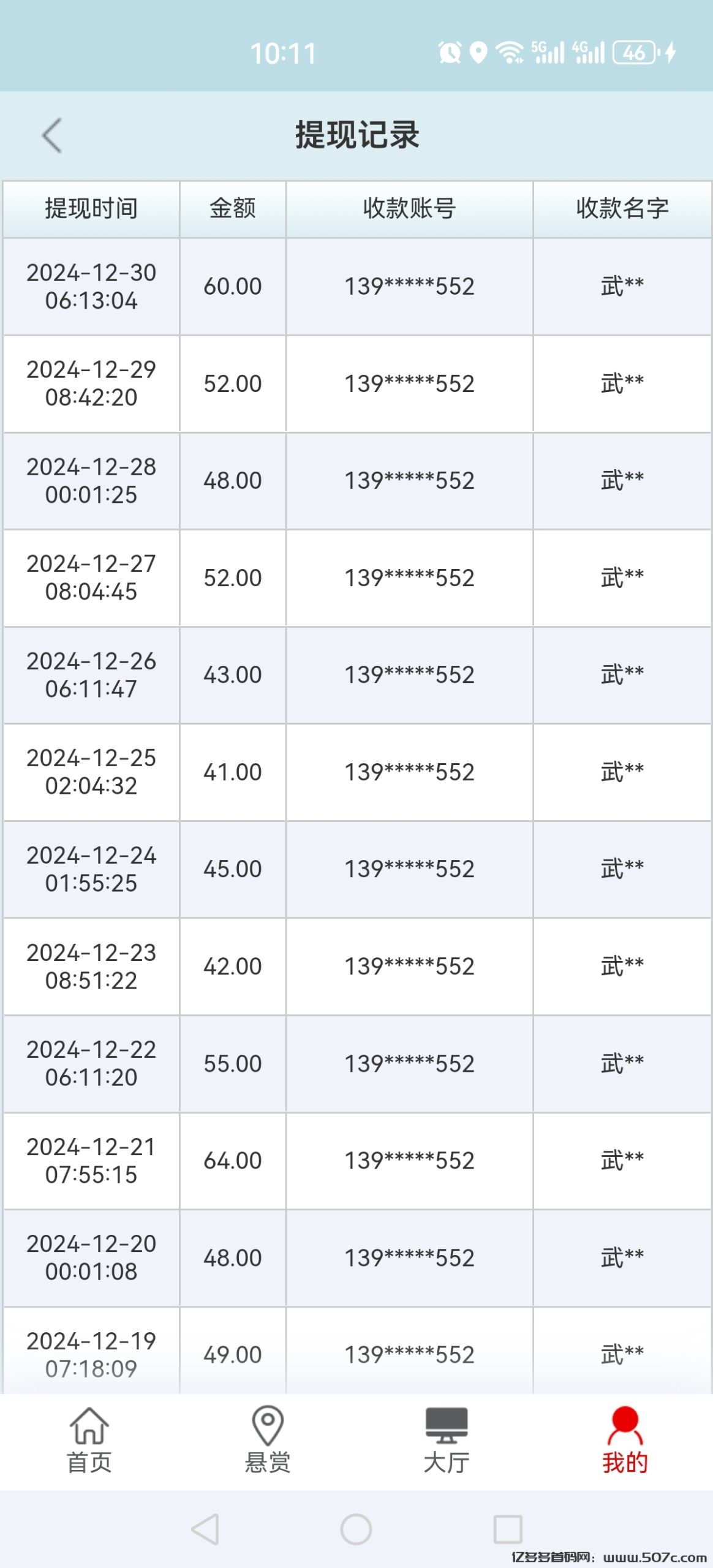 Screenshot_20241230_101108_com.x99kele.zixuewang