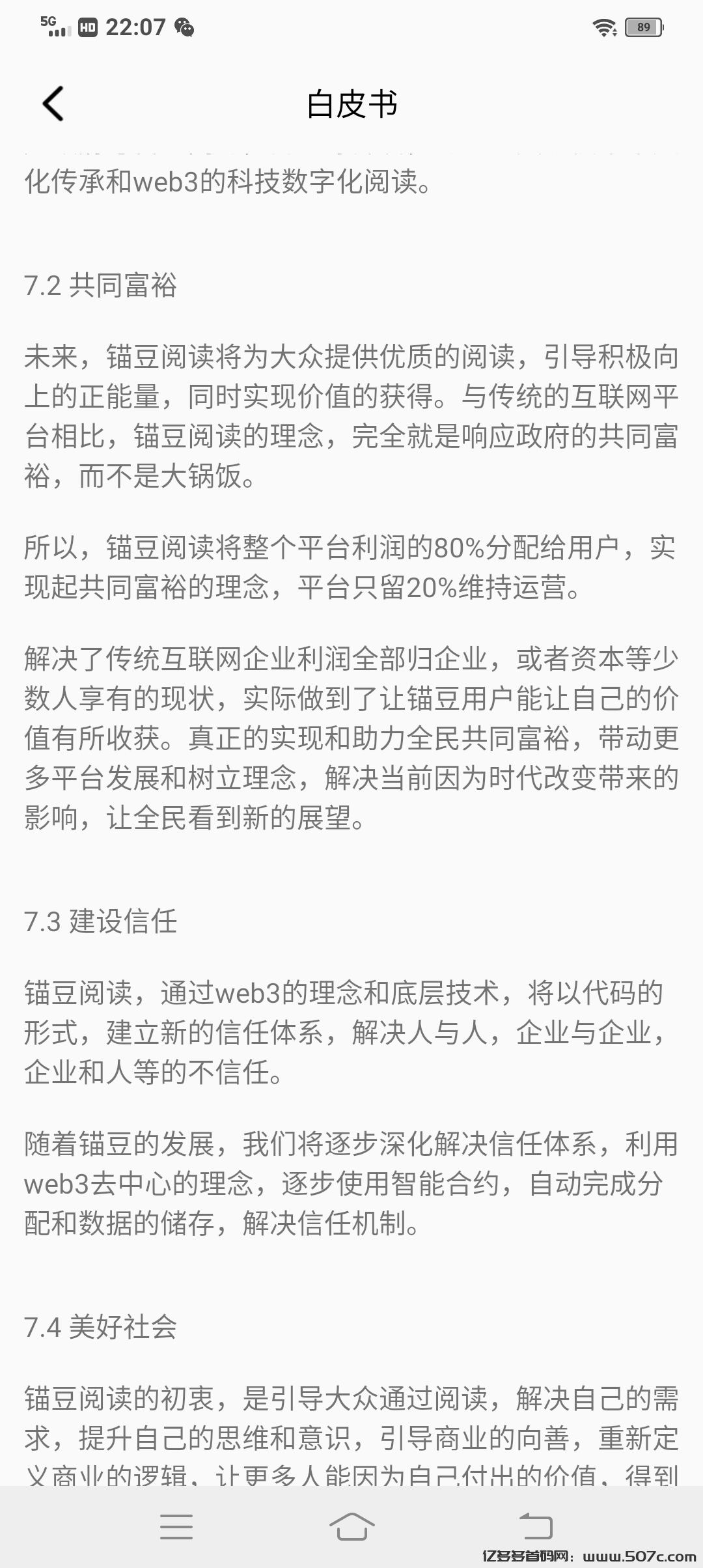首码项目网 - 首码项目发布推广平台-亿多多首码网