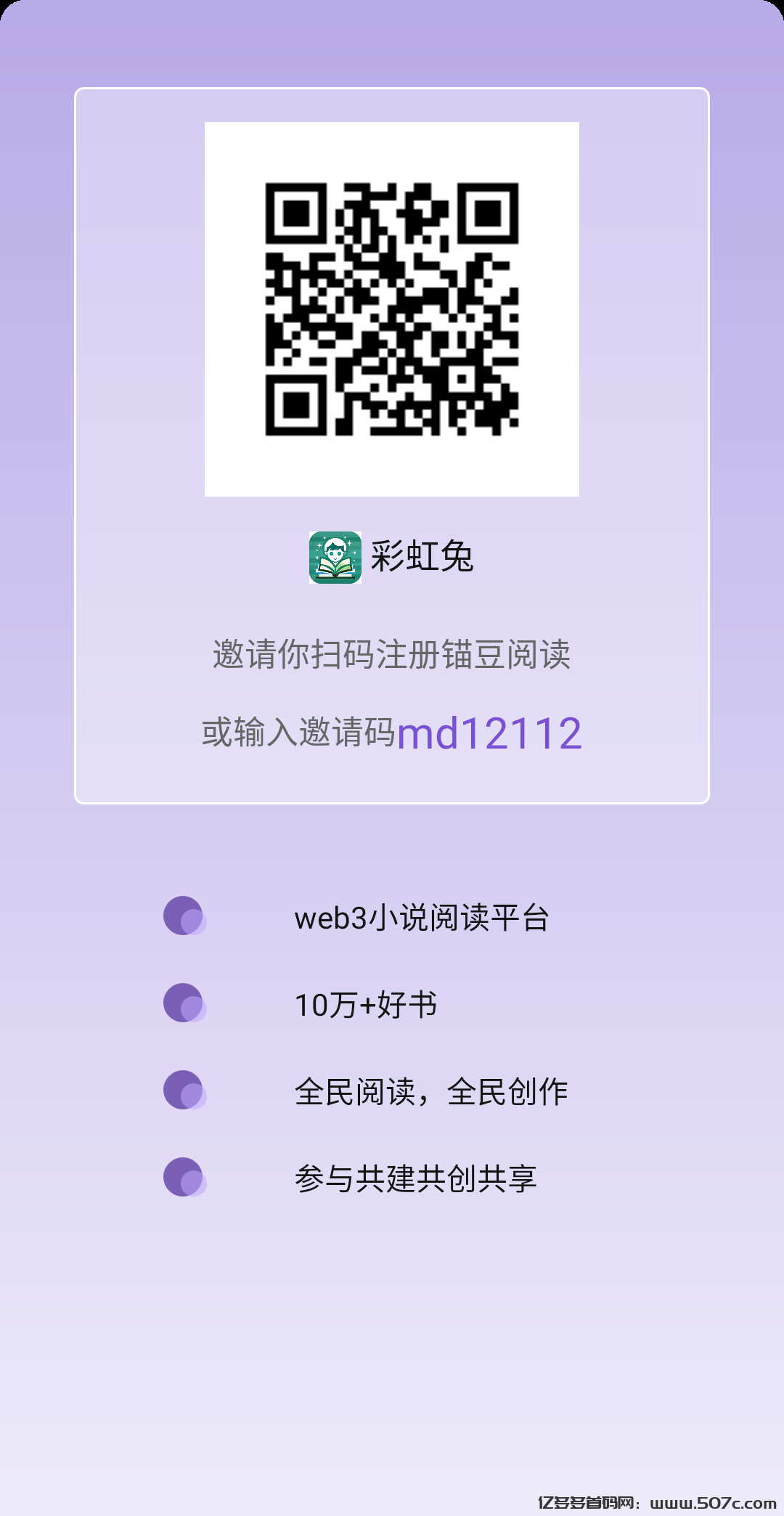 首码项目网 - 首码项目发布推广平台-亿多多首码网