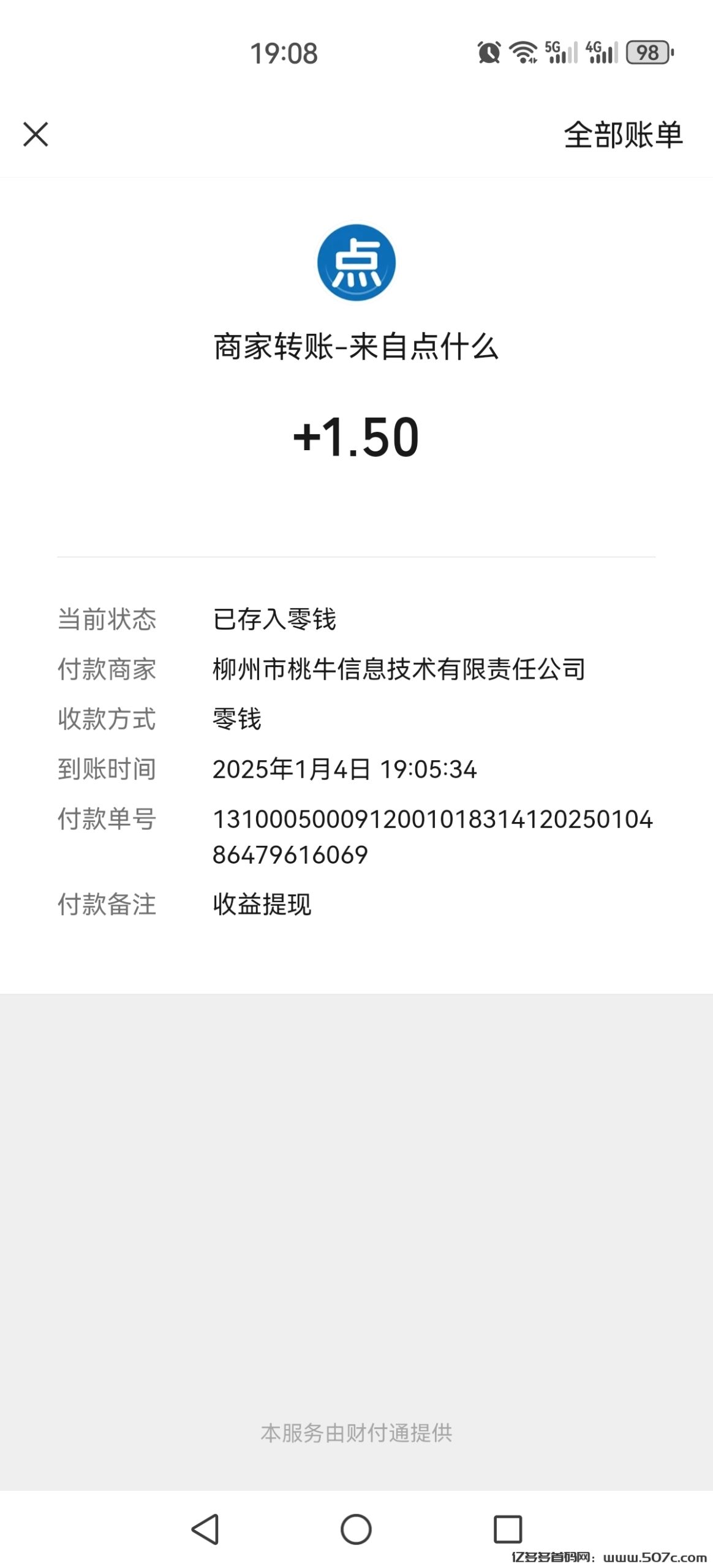 Screenshot_20250104_190800_com.tencent.mm