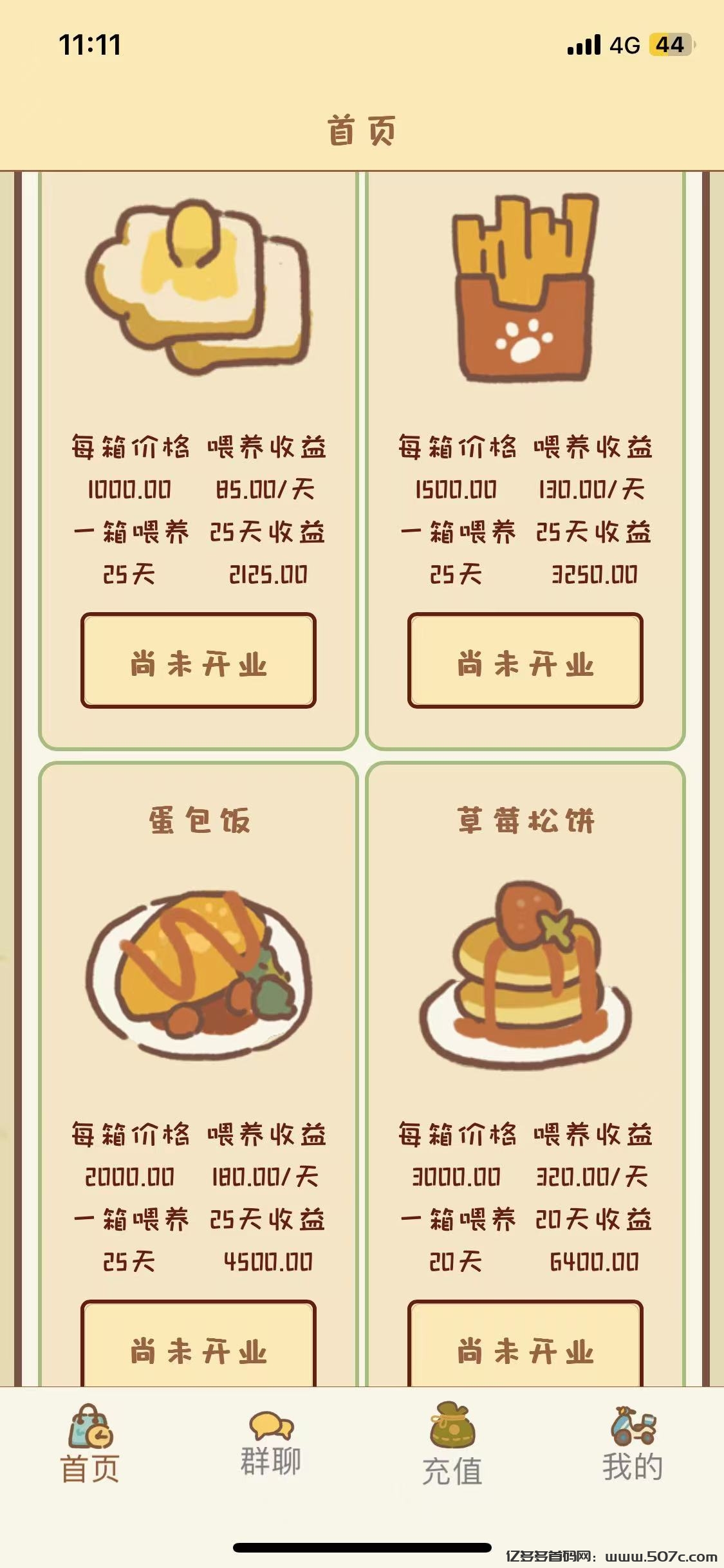 首码项目网 - 首码项目发布推广平台-亿多多首码网