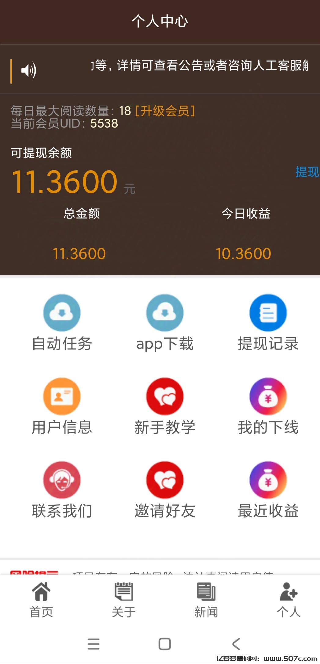 首码项目网 - 首码项目发布推广平台-亿多多首码网