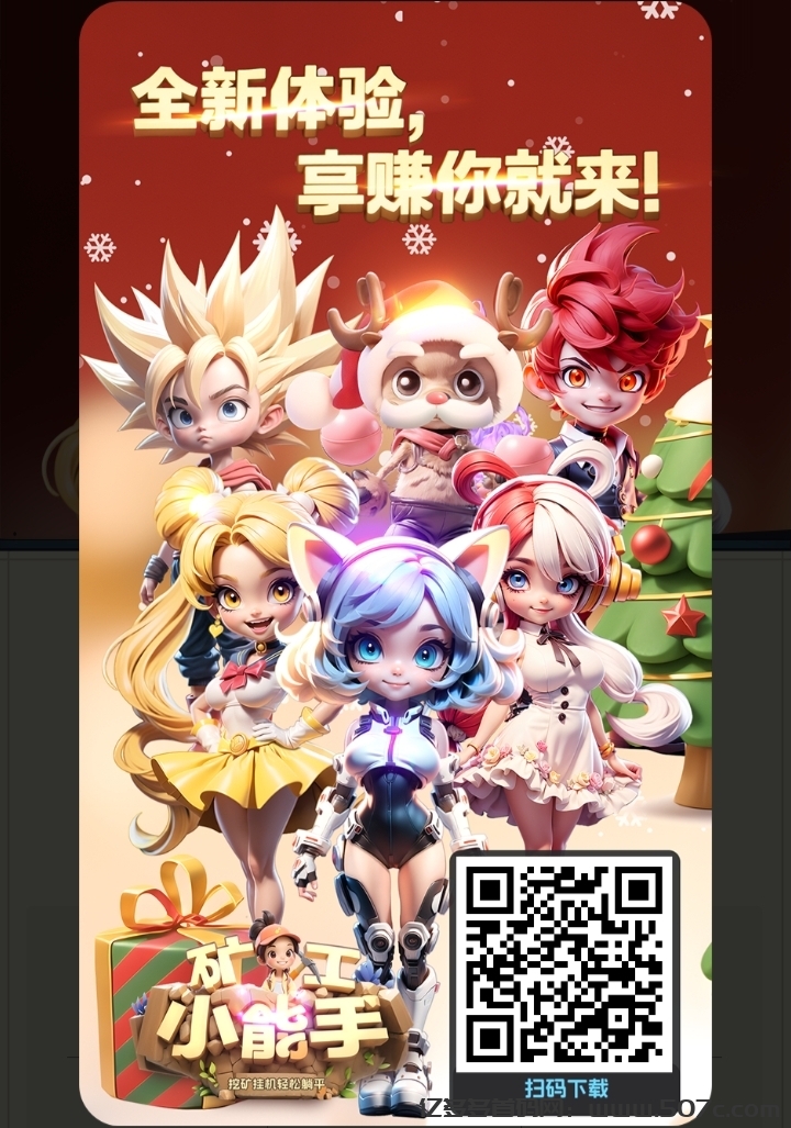 旷工小助手，零撸每天看10广告大概收益3元，优品汇二台-亿多多首码网