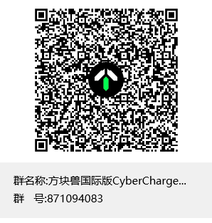 方块兽国际版CyberCharge 交流群5群聊二维码