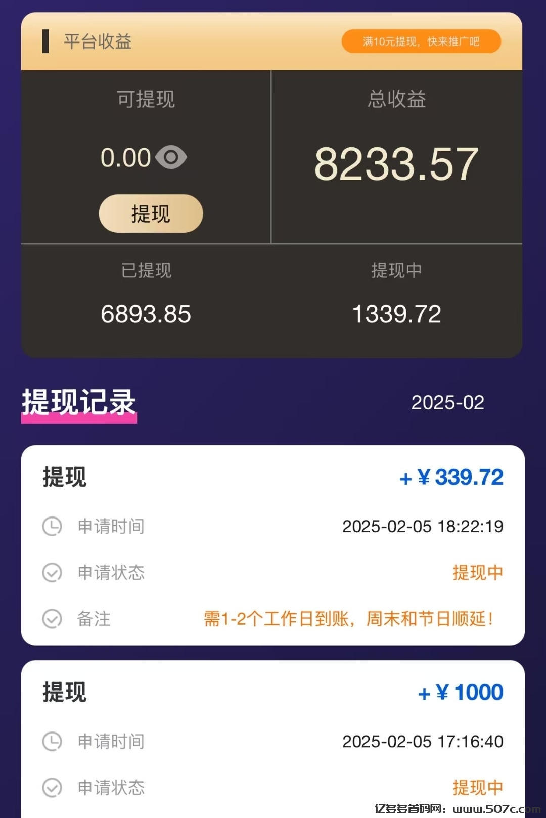 米得客，发视频，每天赚米-亿多多首码网