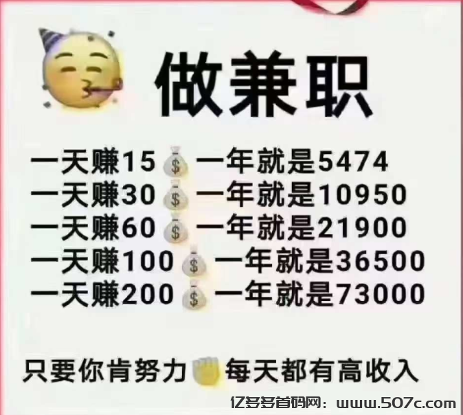 新阅读文章挣米,多号多捞,收益增高!-亿多多首码网