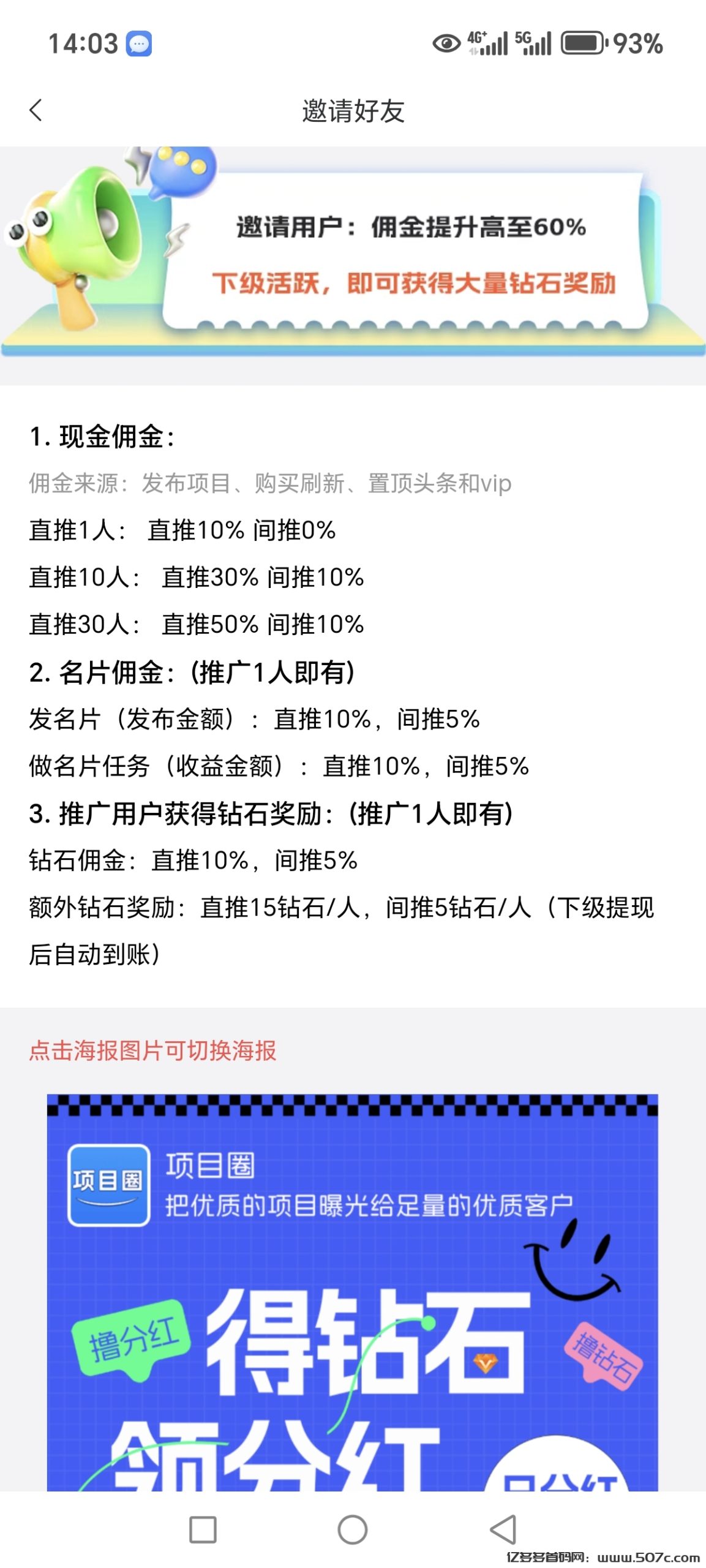 Screenshot_20250227_140302_uni_UNI6695EE3_PandoraEntryActivity