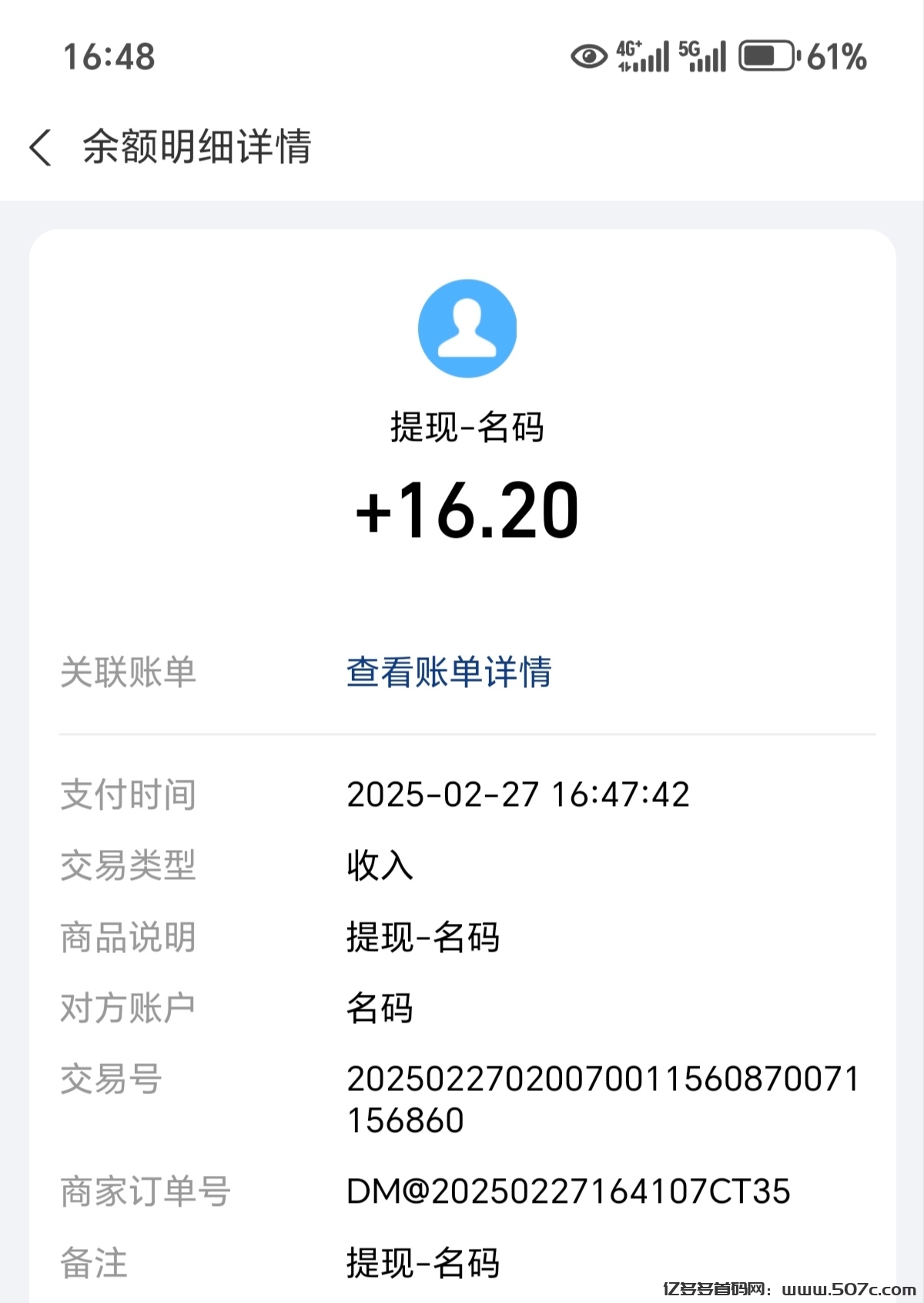 Screenshot_20250227_164803_com_eg_android_AlipayGphone_XRiverActivity_edit_636216535142249