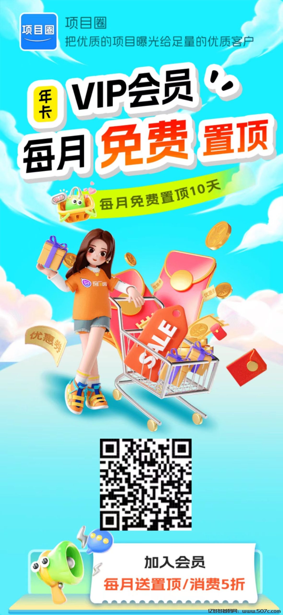 首码项目圈，每天分荭几十很火爆！-亿多多首码网