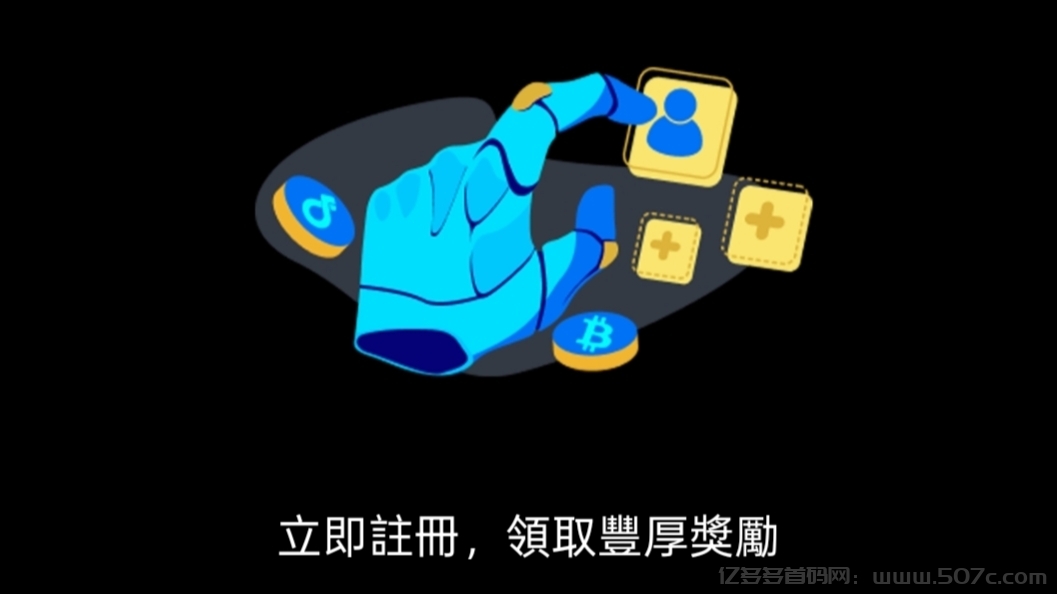 首码NewBit：每天白嫖2U，满20U提现，零门槛开启财富之旅！-亿多多首码网