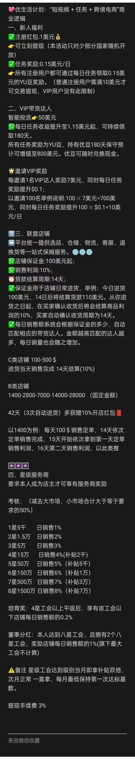 微信图片_20250524214807
